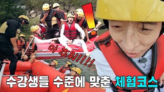 유재석×지석진×하하×양세찬, 예상치 못한 입수에 분노 가득!