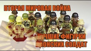 НОВИНКА!!!  ВТОРАЯ МИРОВАЯ НА ТИХОМ ОКЕАНЕ - ЛУЧШИЙ ПАК ЯПОНСКИХ СОЛДАТ
