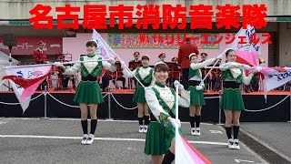 名古屋市消防音楽隊Ｗｉｔｈリリーエンゼルス～第２４回ひびのコイまつり