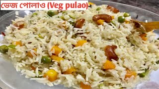 পোলাও/ Veg Pulao Recipe in Assamese/ Simple veg pulao recipe in pressure cooker/ Pulao recipe