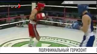 Боксер Миша Алоян пробился в квартет сильнейших на Всемирной универсиаде в Казани