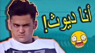 ديوث مشهد فيلم جزائري ادهش و حير جميع الجزائريين فضايح على الهواء