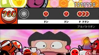 太鼓さん次郎　創作譜面　アルバトリオン