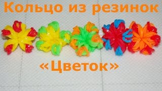 Как сделать кольцо из резинок