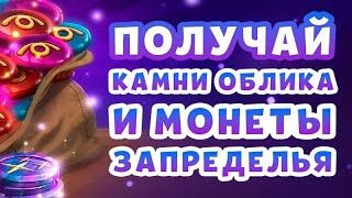 Хроники Хаоса Время Бесстрашных ивент в игре показываю вкладки и выполняю