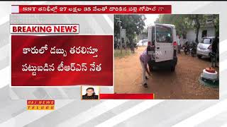 డబ్బులు తరలిస్తూ పట్టుబడ్డ టీఆర్ఎస్ నేత గోపాల్ గౌడ్ || Ibrahimpatnam || Ranga Reddy