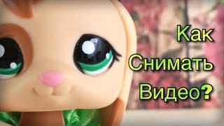 LPS: Как снимать качественно? | 7 советов