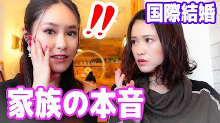 【結婚】イギリス人彼氏と結婚していいか家族に聞いてみた結果、意外な答えが返ってきた・・・
