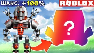 АВТОКЛИКЕР ВЫБИЛ МНЕ САМЫХ РЕДКИХ "ДОМИНУС-ПИТОМЦЕВ" !!! Roblox