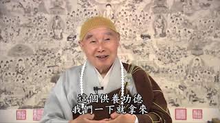 淨空老法師:善根、福德同佛 {依佛教誨*鏈接文稿覩版}