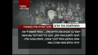 "הרב ברלנד אמר שהוא מעלה אותי לעולם האצילות"
