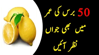 Umer Bhar Ki Jawani K Lie   50 Sal Tak Jawan Nazar Anay Ka Nakhsa
