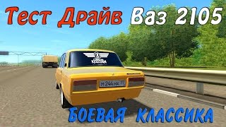 Боевая классика 3д инструктор 2.2.7