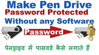 How to Make Pen Drive Password Protected Without Any Software (Pen Drive Lock)