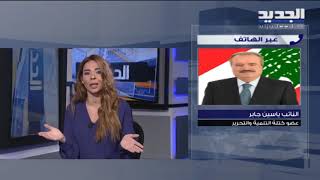 ياسين جابر: الكارثة في لبنان وقعت وعلى الحكومة اعداد خطة انقاذ