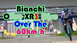 カーボンロードバイクで巡航速度40km/h?最大速度60km/hの世界を目指す?Bianchi Oltre XR3 Disc??荒北仮面?時速60kmの壁に挑戦?
