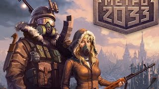 Жетоны бесплатно в игре Метро 2033 ВКонтакте