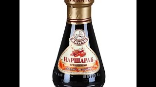 Соус НАРШАРАБ - это ГРАНАТОВЫЙ соус / от шеф-повара /  Илья Лазерсон / Обед безбрачия