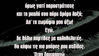 Supreme - 1 - Μία Δύο Τρείς [Supernovah]