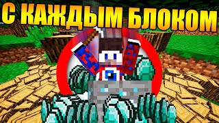 ?Майнкрафт, но дроп умножается с каждым блоком