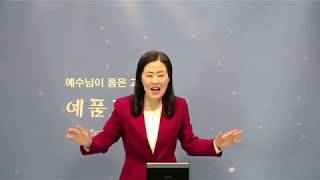강타!기름부으심!영권-인권-물권이 회복되는 과정을 아십니까?(배사랑목사)영광의 기름부음학교8강