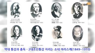 15. 제8화 조선총독의 비극 1편_저자 차길진