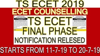 TS ECET 2019 FINAL PHASE COUNSELLING NOTIFICATION RELESED TS ECET 2019.