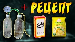 СИСТЕМА ПОДАЧИ УГЛЕКИСЛОГО ГАЗА СО2 В АКВАРИУМ И РЕЦЕПТ ЛИМОНКИ! СМОТРЕТЬ ДО КОНЦА!