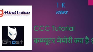 CCC Tutorials Class Hindi (Computer Memory)