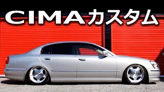 日産シーマCIMA F50 エアサス動画！スイッチひとつで車高短！