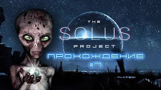 The Solus Project #7/как запустить башню/как пройти пилы/как выйти из пещеры с пилами
