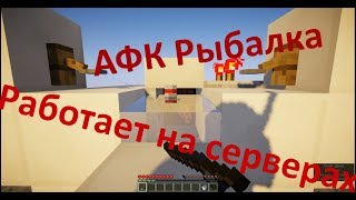 АФК Ферма Рыбалки 1.12 2 на сервер | НОВОЕ 2020!!!