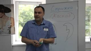 Что такое стрижка КАСКАД