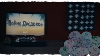 Что после смерти Александра Македонского? ВОЙНА ДИАДОХОВ! / БИЧ