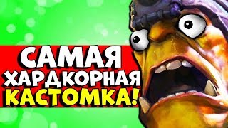 САМАЯ ХАРДКОРНАЯ КАСТОМКА В ДОТА 2 - BOSS SURVIVAL BETA