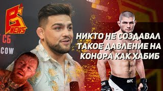 Келвин Гастелум - Никто не создавал такое давление на Конора как Хабиб