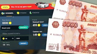 GTA RPBox - 8000 РУБ. НА КЕЙСЫ! ВЫБИЛ ДВЕ МАШИНЫ И СТАЛ БОГАЧЕ!