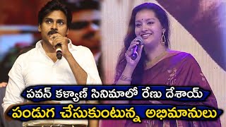 Renu Desai In Pawan Kalyan Pink Remake | #PSPK26 | #Pawan kalyan