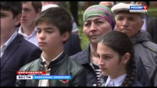 Вести Карачаево-Черкесия 18.05.2017