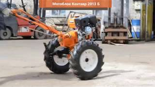Видеообзор: мотоблок Кентавр 2013Б