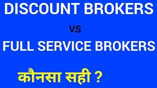 Discount Brokers Vs Full Service Brokers | Which Is Best