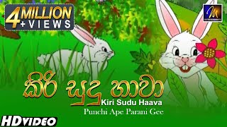 Kiri Sudu Haava - Keerthi Pasquel | Punchi Ape Parani Gee