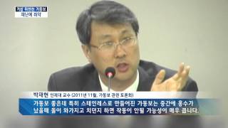 [KNN 뉴스]거창 위천천 가동보 재난시 위험천만
