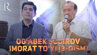 Og'abek Sobirov - Imorat to'yi (3-qism)