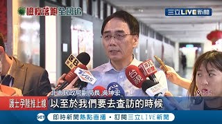 台北傳3例居家檢疫失聯！香港男子稱"朋友代訂飯店"導致住客資料對不上 公布姓名後速尋獲│記者 王家珩 戴偉臣│【LIVE大現場】20200215│三立新聞台