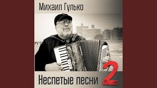 Сиреневый Туман
