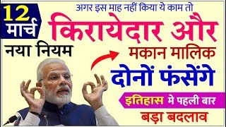 latest breaking news today PM Modi govt new rules from 1 april 2018 -financial year modi live speech
