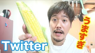 【Twitterで話題】夏には絶対やるべき！とうもろこしご飯！【泥酔食堂】