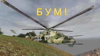 Что делать с вертолетами на Кордоне.  НС 2016.