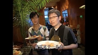 蘇施黃 阿蘇帶你食高級自助餐￼ (一粒鐘真人蘇 ) - 有線電視